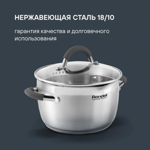 Набор кастрюль/ Набор кастрюль Rondell Flamme RDS-340 4 предмета Набор кастрюль/ Набор кастрюль Rondell Flamme RDS-340 4 предмета