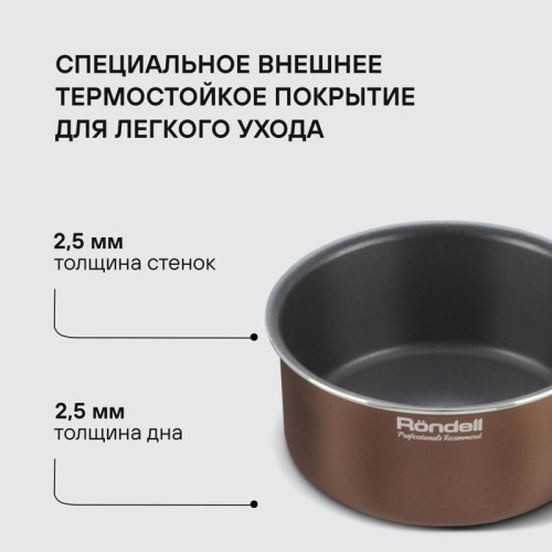 Набор посуды/ Набор посуды Rondell Kortado RDA-1787 6 предметов