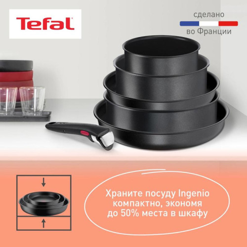 Набор посуды/ Набор посуды Tefal Ingenio Daily Chef L7629453 4 предмета (2100125137)