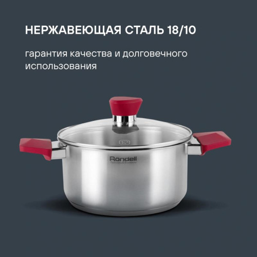 Набор посуды/ Набор посуды Rondell Strike RDS-818 8 предметов