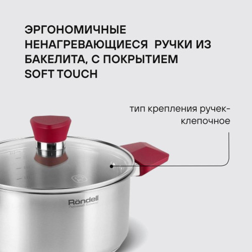 Набор посуды/ Набор посуды Rondell Strike RDS-818 8 предметов