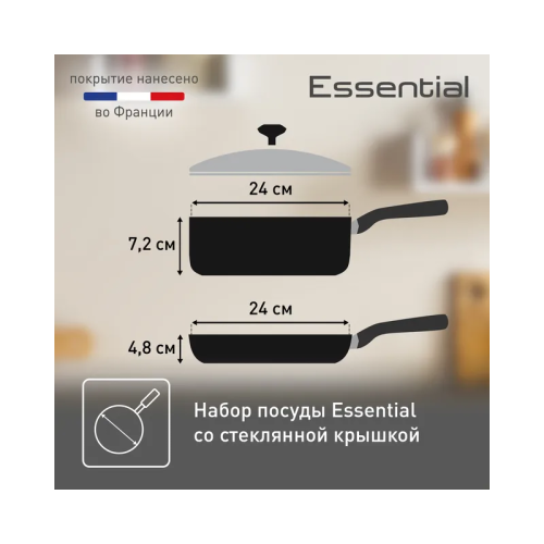 Набор посуды Tefal/ 9100052938