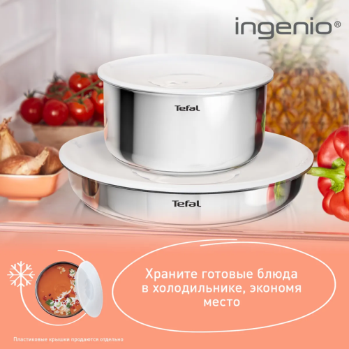 Набор посуды Tefal/ 2100132528