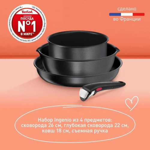 Набор посуды/ Набор посуды Tefal Ingenio Daily Chef L7629453 4 предмета (2100125137)