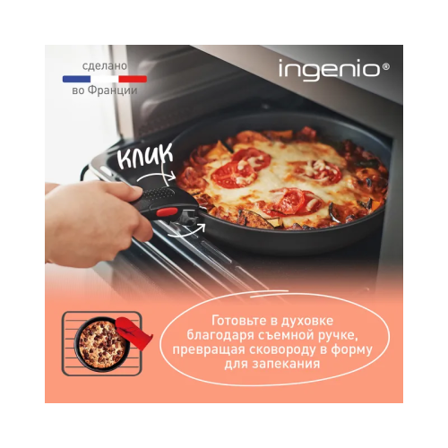 Набор посуды Tefal/ 2100125357