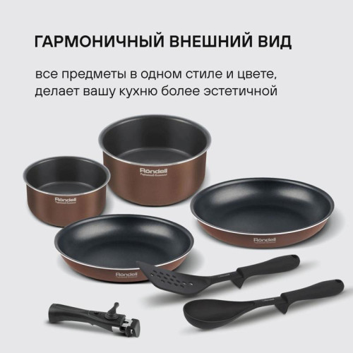 Набор посуды/ Набор посуды Rondell Kortado RDA-1789 7 предметов