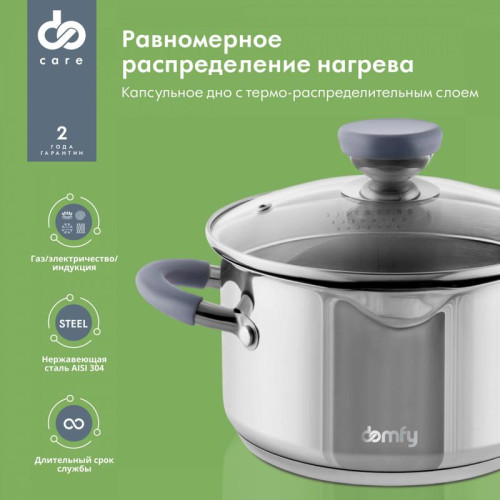 Набор посуды/ Набор посуды Domfy Home Cucina 8 предметов (DKM-CW108)