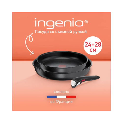 Набор посуды Tefal/ 2100125357