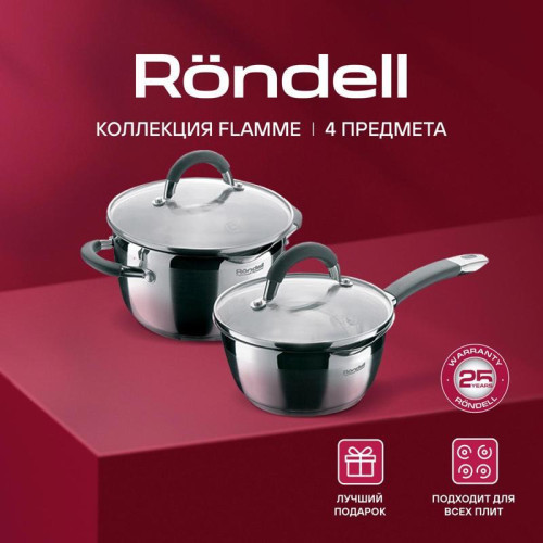 Набор кастрюль/ Набор кастрюль Rondell Flamme RDS-340 4 предмета Набор кастрюль/ Набор кастрюль Rondell Flamme RDS-340 4 предмета