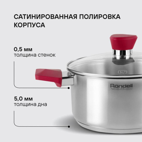 Набор посуды/ Набор посуды Rondell Strike RDS-818 8 предметов