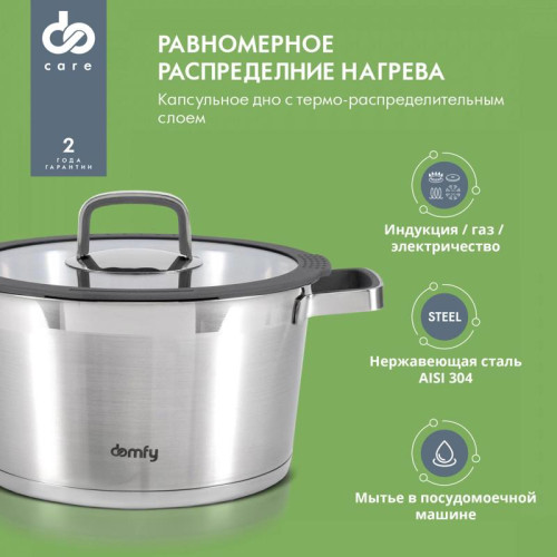 Набор посуды/ Набор посуды Domfy Home Grigio 10 предметов (DKM-CW206)