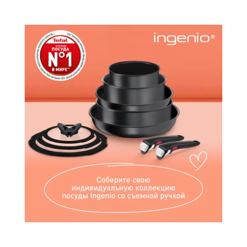 Набор посуды Tefal/ 2100125357