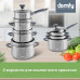 Набор посуды/ Набор посуды Domfy Home Cucina 8 предметов (DKM-CW108)