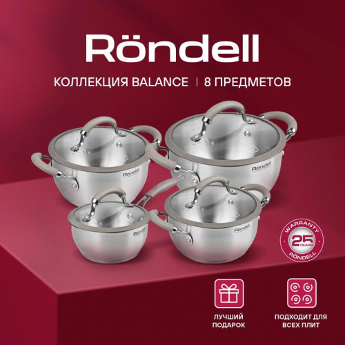 Набор посуды/ Набор посуды Rondell Balance RDS-756 8 предметов