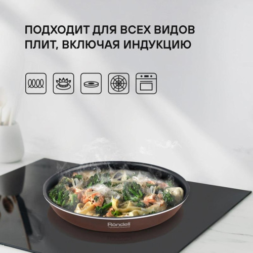 Набор посуды/ Набор посуды Rondell Kortado RDA-1789 7 предметов