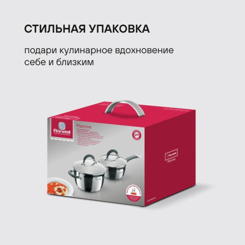 Набор кастрюль/ Набор кастрюль Rondell Flamme RDS-340 4 предмета Набор кастрюль/ Набор кастрюль Rondell Flamme RDS-340 4 предмета