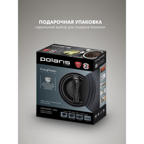 Набор посуды/ Набор посуды Polaris EasyKeep 4DG 4 предмета (018546)