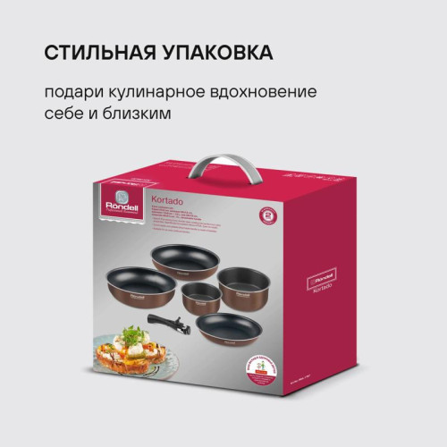 Набор посуды/ Набор посуды Rondell Kortado RDA-1789 7 предметов