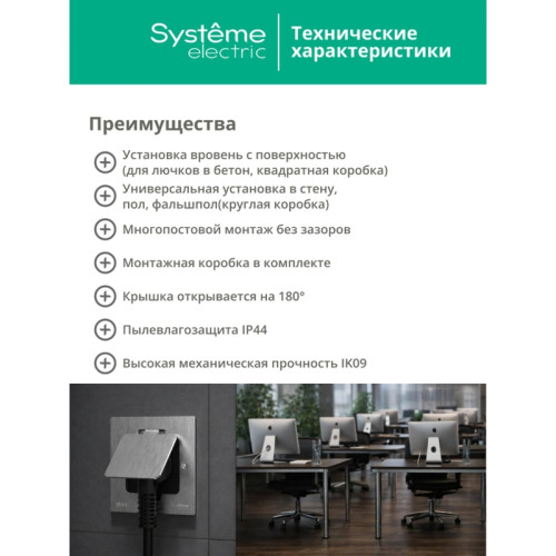 Лючок/ Лючок MultiDeS на 2 модуля IP44 с монтажной коробкой для стены фальшпола стола черный матовый тип MDK20