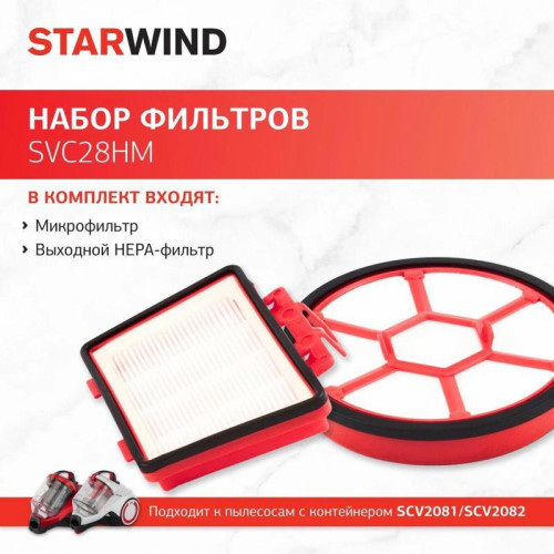 Набор фильтров/ Набор фильтров Starwind SVC28HM (3фильт.)