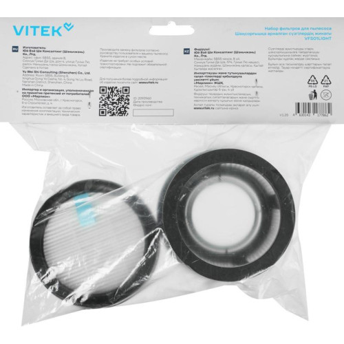 Набор фильтров/ Набор фильтров Vitek VFS01LIGHT (2фильт.)