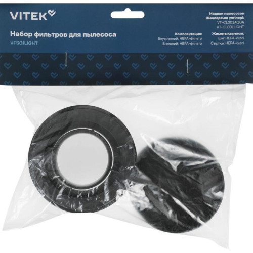 Набор фильтров/ Набор фильтров Vitek VFS01LIGHT (2фильт.)