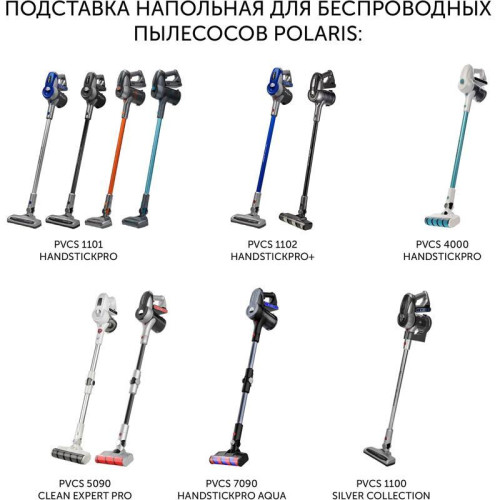 Подставка/ Подставка Polaris PVCSH01