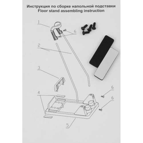 Подставка/ Подставка Polaris PVCSH01