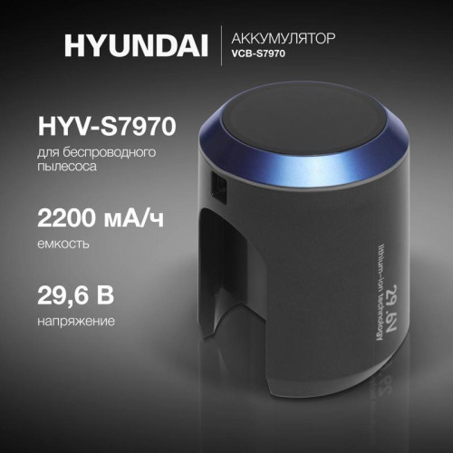 Аккумулятор/ Аккумулятор Hyundai VCB-S7970 универсальный (1предмет.)