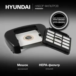 Набор фильтров/ Набор фильтров Hyundai HVB40DH (2фильт.)