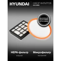 Набор фильтров/ Набор фильтров Hyundai HVC45MH (2фильт.)