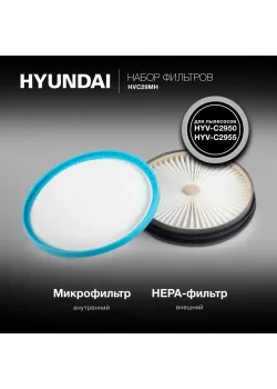 Набор фильтров/ Набор фильтров Hyundai HVC29MH (2фильт.)
