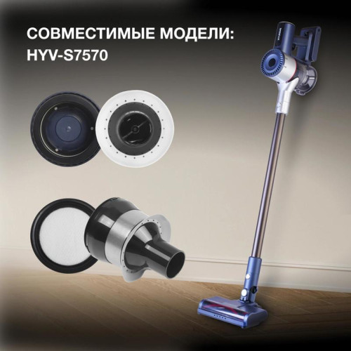 Набор фильтров/ Набор фильтров Hyundai HFS7570 (2фильт.)