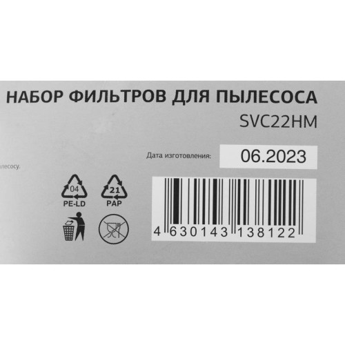 Набор фильтров/ Набор фильтров Starwind SVC22HM (2фильт.) Набор фильтров/ Набор фильтров Starwind SVC22HM (2фильт.)