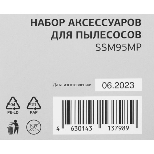 Комплект аксессуаров/ Комплект аксессуаров Starwind SSM95MP (3предмет.)