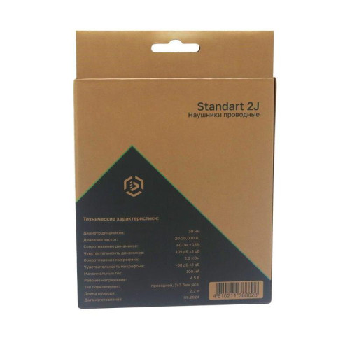 Наушники Raskat Standart 2J (30мм, 60Ом, 105±3дБ, 20-20000Гц, микрофон, 2х3,5мм Jack, 2,2м)