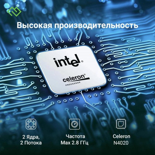 Ноутбук Digma EVE C4800 Celeron N4020 8Gb SSD256Gb Intel UHD Graphics 600 14
