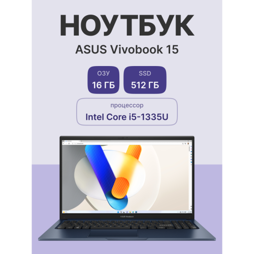 Ноутбук/ ASUS X1504VA-BQ003 15.6