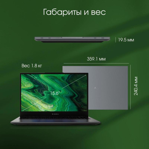Ноутбук Digma Pro Fortis M Core i7 1255U 16Gb SSD512Gb Intel UHD Graphics 15.6