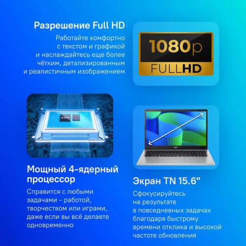 Ноутбук Acer Extensa 15 EX215-34-C6UB Intel Processor N100/8Gb/SSD256Gb/15.6