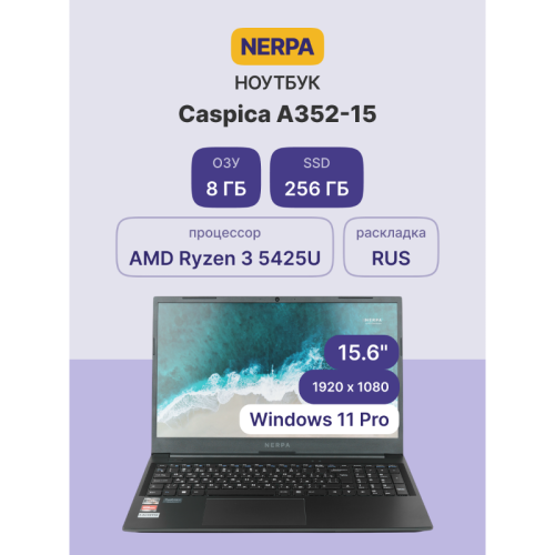 Ноутбук/ Nerpa Caspica A352-15 15.6 Ноутбук/ Nerpa Caspica A352-15 15.6