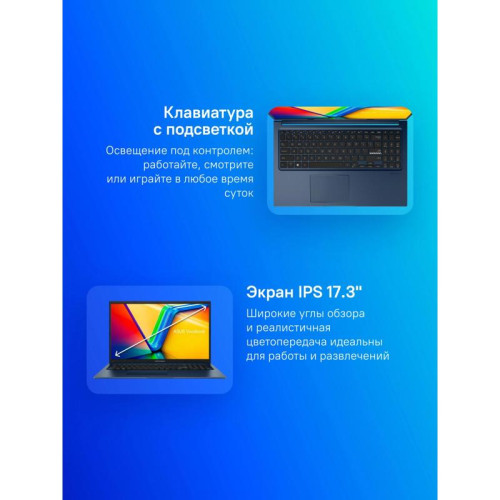 Ноутбук Asus Vivobook 17 X1704VA-AU853 Core 5 120U 16Gb SSD512Gb Intel Graphics 17.3