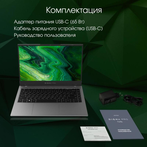 Ноутбук Digma Pro Fortis Core i3 1005G1 16Gb SSD512Gb Intel UHD Graphics 14.1