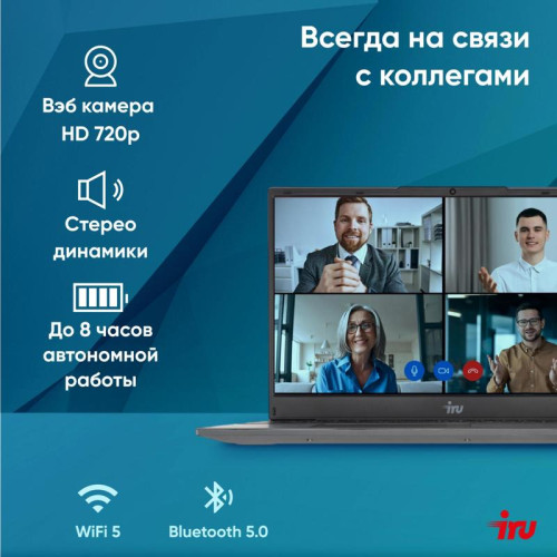 Ноутбук IRU Tactio 15PHC Ryzen 5 7430U 8Gb SSD256Gb AMD Radeon Rx Vega 7 15.6