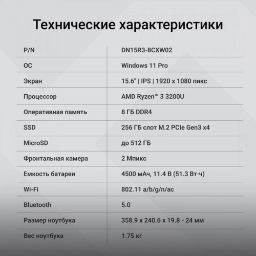 Ноутбук Digma EVE A5820 Ryzen 3 3200U 8Gb SSD256Gb AMD Radeon 15.6