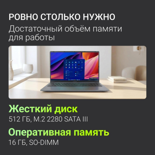 Ноутбук Digma Nova Ryzen 5 3500U 16Gb SSD512Gb AMD Radeon Vega 8 15.6