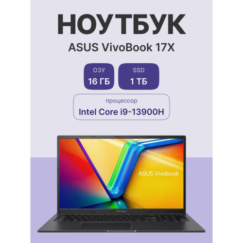 Ноутбук/ ASUS K3704VA-AU102 17.3