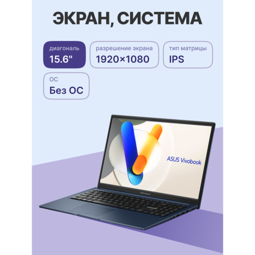 Ноутбук/ ASUS X1504VA-BQ003 15.6