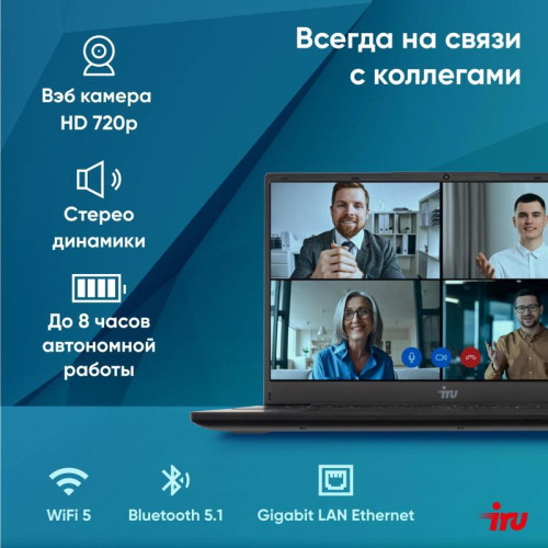 Ноутбук IRU Tactio 15ALG Core i5 12600H 16Gb SSD512Gb Intel Iris Xe graphics 15.6