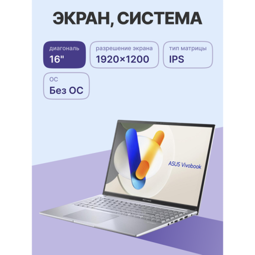 Ноутбук/ ASUS X1605VA-MB688 16